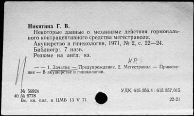 Нажмите, чтобы посмотреть в полный размер