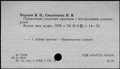 Нажмите, чтобы посмотреть в полный размер