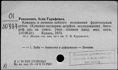 Нажмите, чтобы посмотреть в полный размер