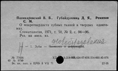 Нажмите, чтобы посмотреть в полный размер