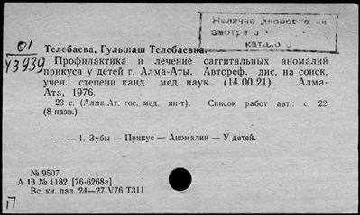 Нажмите, чтобы посмотреть в полный размер