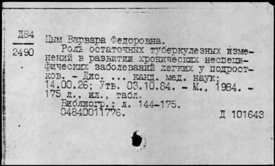 Нажмите, чтобы посмотреть в полный размер