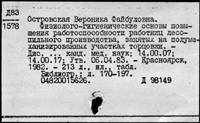 Нажмите, чтобы посмотреть в полный размер