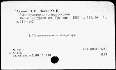 Нажмите, чтобы посмотреть в полный размер