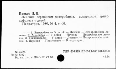 Нажмите, чтобы посмотреть в полный размер