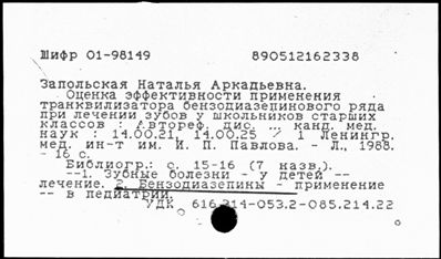 Нажмите, чтобы посмотреть в полный размер