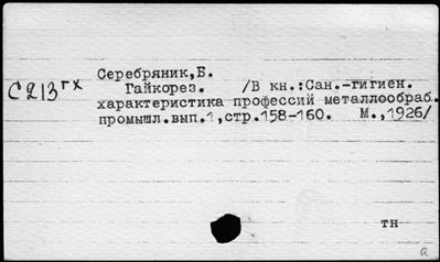 Нажмите, чтобы посмотреть в полный размер