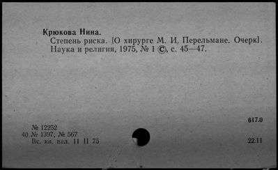 Нажмите, чтобы посмотреть в полный размер