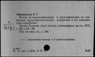 Нажмите, чтобы посмотреть в полный размер