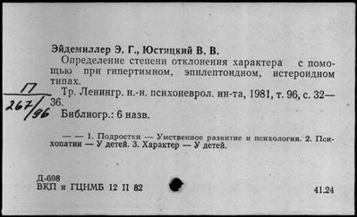 Нажмите, чтобы посмотреть в полный размер