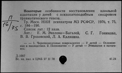 Нажмите, чтобы посмотреть в полный размер