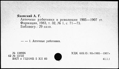 Нажмите, чтобы посмотреть в полный размер