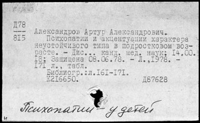 Нажмите, чтобы посмотреть в полный размер