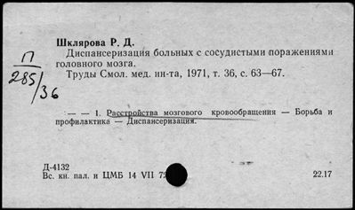 Нажмите, чтобы посмотреть в полный размер