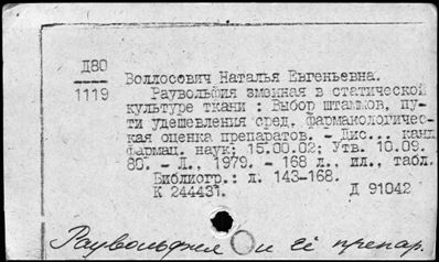 Нажмите, чтобы посмотреть в полный размер