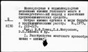 Имя файла=00084364.jpg
Размер файла=188КБ
Размеры=1482x1084
Дата=Окт 19, 2019 00084364.jpg