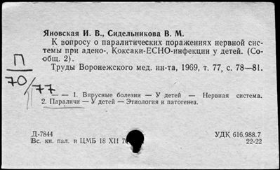 Нажмите, чтобы посмотреть в полный размер