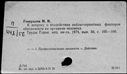 Имя файла=00848280.jpg
Размер файла=188КБ
Размеры=1482x1084
Дата=Окт 25, 2019 00848280.jpg