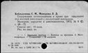 Имя файла=00867231.jpg
Размер файла=188КБ
Размеры=1482x1084
Дата=Окт 25, 2019 00867231.jpg