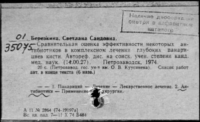 Нажмите, чтобы посмотреть в полный размер