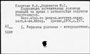 Имя файла=00963816.jpg
Размер файла=188КБ
Размеры=1482x1084
Дата=Окт 26, 2019 00963816.jpg