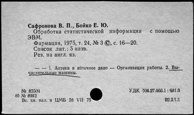 Нажмите, чтобы посмотреть в полный размер