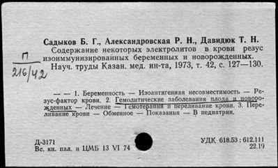 Нажмите, чтобы посмотреть в полный размер