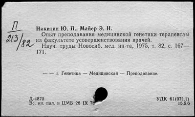 Нажмите, чтобы посмотреть в полный размер