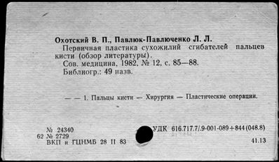 Нажмите, чтобы посмотреть в полный размер