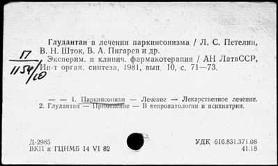 Нажмите, чтобы посмотреть в полный размер