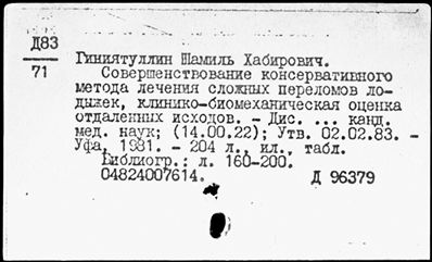 Нажмите, чтобы посмотреть в полный размер