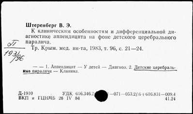 Нажмите, чтобы посмотреть в полный размер