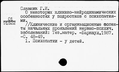 Нажмите, чтобы посмотреть в полный размер