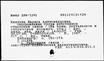 Нажмите, чтобы посмотреть в полный размер