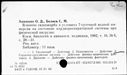 Имя файла=00681849.jpg
Размер файла=188КБ
Размеры=1482x1084
Дата=Окт 26, 2019 00681849.jpg