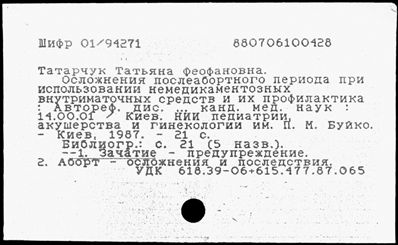 Нажмите, чтобы посмотреть в полный размер