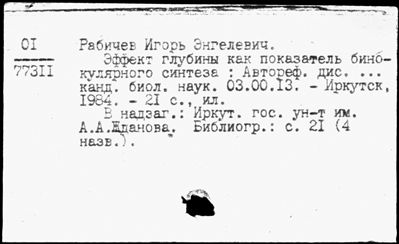 Нажмите, чтобы посмотреть в полный размер