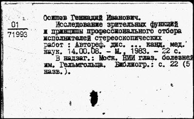 Нажмите, чтобы посмотреть в полный размер