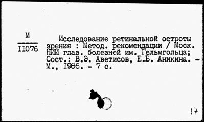 Нажмите, чтобы посмотреть в полный размер