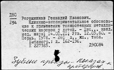 Нажмите, чтобы посмотреть в полный размер