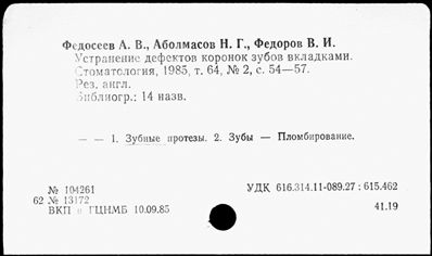 Нажмите, чтобы посмотреть в полный размер