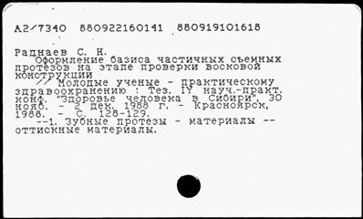 Нажмите, чтобы посмотреть в полный размер