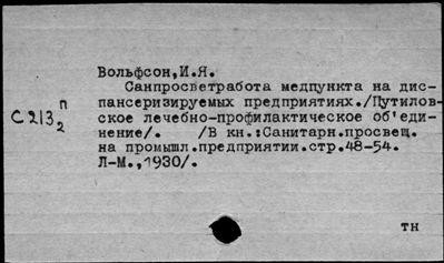 Нажмите, чтобы посмотреть в полный размер