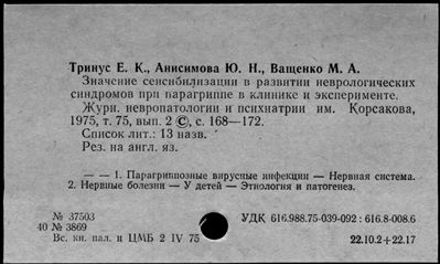 Нажмите, чтобы посмотреть в полный размер