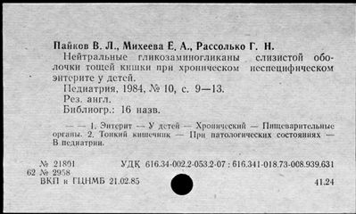 Нажмите, чтобы посмотреть в полный размер