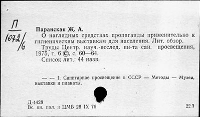 Нажмите, чтобы посмотреть в полный размер