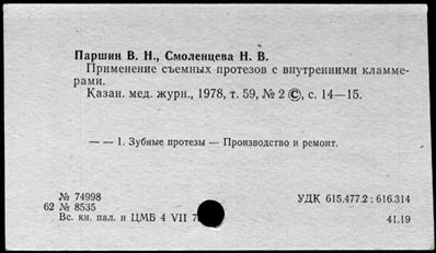 Нажмите, чтобы посмотреть в полный размер