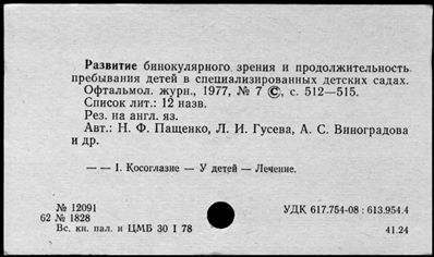 Нажмите, чтобы посмотреть в полный размер