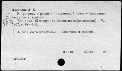 Нажмите, чтобы посмотреть в полный размер