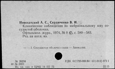 Нажмите, чтобы посмотреть в полный размер